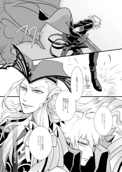 Page 7 of THE THIRD LIE