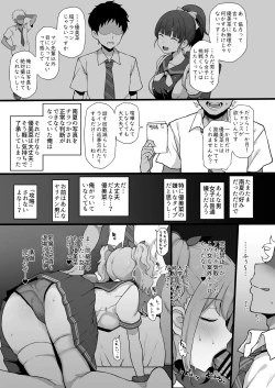 Page 18 of Yarichin kara Imouto to Osananajimi no Honnou Mukidashi na Shashin o Katte Shikoru Hon