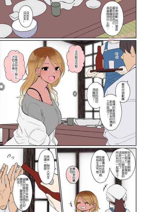 [Dokuneko Noil] Deisui shita Izumi Mei ni Warui Koto o Suru Hanashi | 对烂醉如泥的和泉爱依酱做坏事的故事 (THE iDOLM@STER: Shiny Color) [Chinese] [LC整合汉化组]
