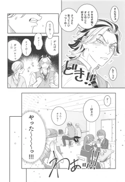 Page 11 of hokagoressun