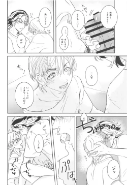 Page 25 of hokagoressun