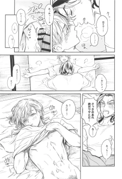 Page 26 of hokagoressun