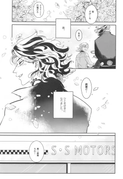 Page 2 of hokagoressun