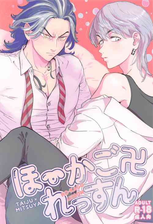[aruniko] hokagoressun (tokyo卍ribenjazu)