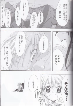Page 33 of honotan ll - Max Heart