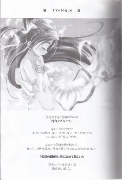 Page 3 of honotan ll - Max Heart