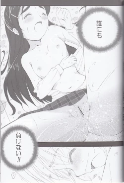 Page 45 of honotan ll - Max Heart