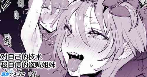 Download Udejiman no Thief Shimai