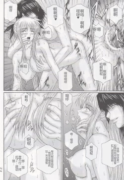 Page 23 of Inda no Wana