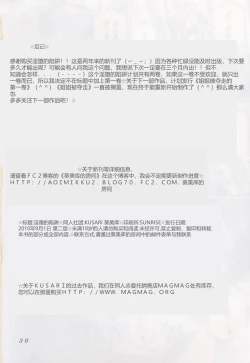 Page 29 of Inda no Wana