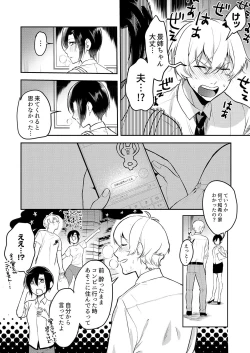 Page 101 of Hageshii SEX de Motokare o Wasuresasete ~ Yotta Furi shite Izanau Ane