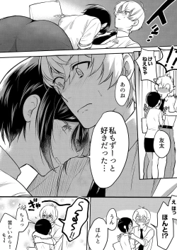 Page 105 of Hageshii SEX de Motokare o Wasuresasete ~ Yotta Furi shite Izanau Ane