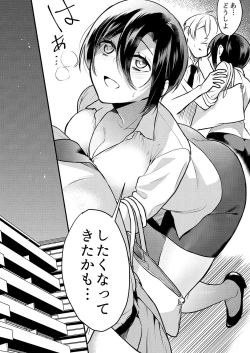 Page 106 of Hageshii SEX de Motokare o Wasuresasete ~ Yotta Furi shite Izanau Ane