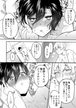 Page 115 of Hageshii SEX de Motokare o Wasuresasete ~ Yotta Furi shite Izanau Ane