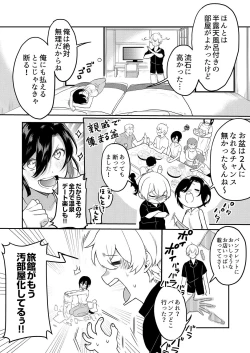 Page 125 of Hageshii SEX de Motokare o Wasuresasete ~ Yotta Furi shite Izanau Ane