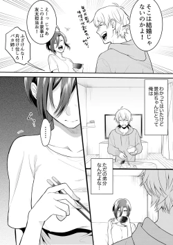 Page 26 of Hageshii SEX de Motokare o Wasuresasete ~ Yotta Furi shite Izanau Ane