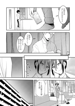 Page 27 of Hageshii SEX de Motokare o Wasuresasete ~ Yotta Furi shite Izanau Ane