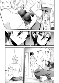 Page 31 of Hageshii SEX de Motokare o Wasuresasete ~ Yotta Furi shite Izanau Ane