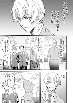 Page 51 of Hageshii SEX de Motokare o Wasuresasete ~ Yotta Furi shite Izanau Ane