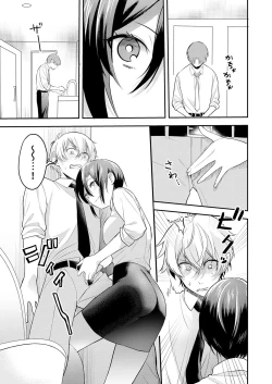 Page 57 of Hageshii SEX de Motokare o Wasuresasete ~ Yotta Furi shite Izanau Ane