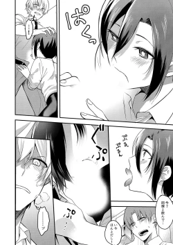 Page 62 of Hageshii SEX de Motokare o Wasuresasete ~ Yotta Furi shite Izanau Ane