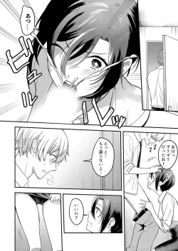 Page 64 of Hageshii SEX de Motokare o Wasuresasete ~ Yotta Furi shite Izanau Ane