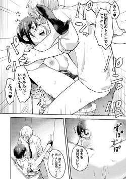 Page 66 of Hageshii SEX de Motokare o Wasuresasete ~ Yotta Furi shite Izanau Ane
