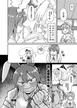 Page 16 of UdoMyon Series 1