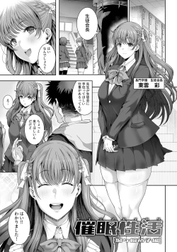 Page 185 of Saimin Seikatsu