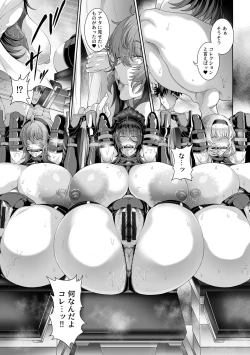 Page 205 of Saimin Seikatsu