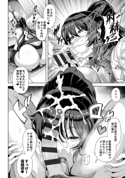 Page 80 of Saimin Seikatsu