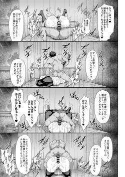 Page 97 of Saimin Seikatsu