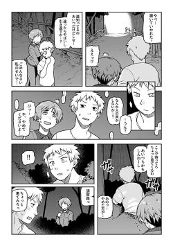 Page 10 of Aibiki