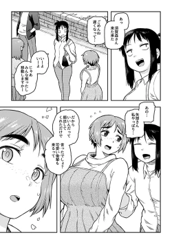 Page 115 of Aibiki