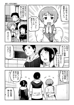 Page 175 of Aibiki