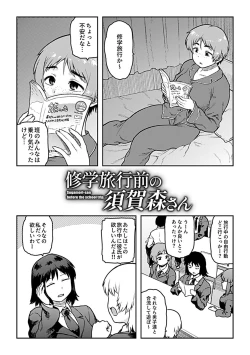 Page 197 of Aibiki