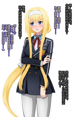 Page 2 of Netorare SAO 9