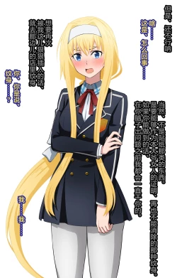 Page 3 of Netorare SAO 9