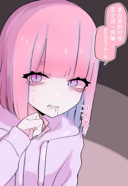 Page 7 of Ai ga Omo Sugiru Cool Kyuuketsuki-chan | 超酷吸血鬼酱的爱未免太过沉重⁉