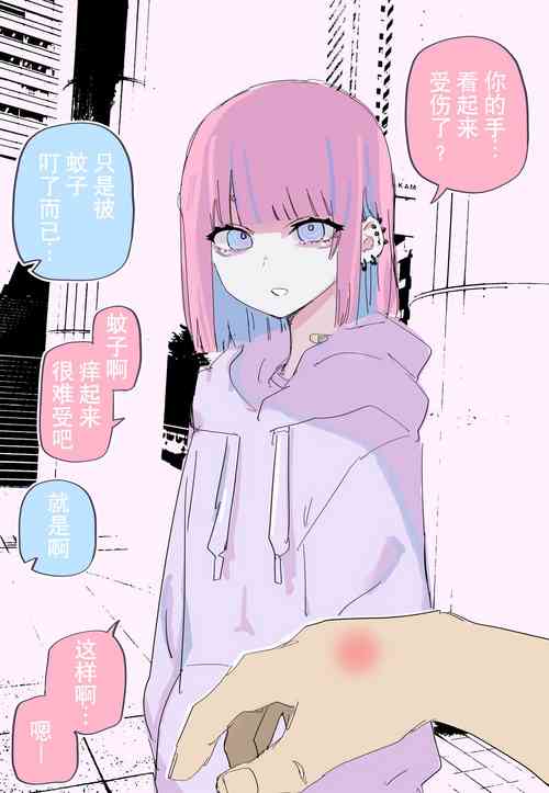 Download Ai ga Omo Sugiru Cool Kyuuketsuki-chan | 超酷吸血鬼酱的爱未免太过沉重⁉