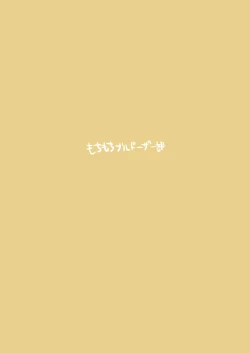 Page 37 of Okiru mae ni hayamerukara… | 醒过来之前会停手的