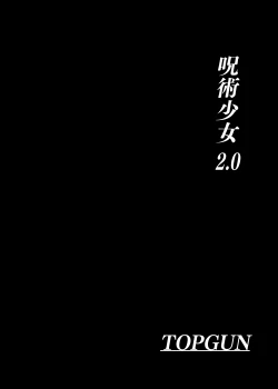 Page 4 of Jujutsu Shoujo 2.0