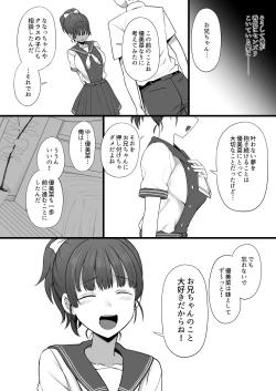 Page 25 of Yarichin kara Imouto to Osananajimi no Honnou Mukidashi na Shashin o Katte Shikoru Hon