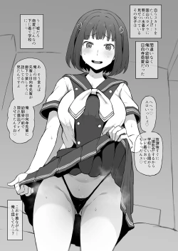 Page 5 of Yarichin kara Imouto to Osananajimi no Honnou Mukidashi na Shashin o Katte Shikoru Hon