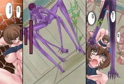 Page 7 of Onna Spy Mashou no Wana1