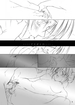 Page 14 of Kidnapper Omake