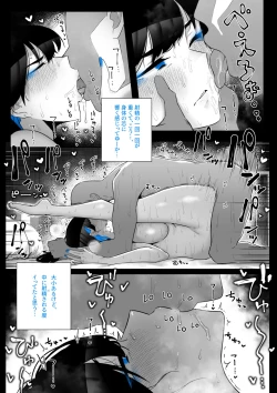 Page 80 of Machida18