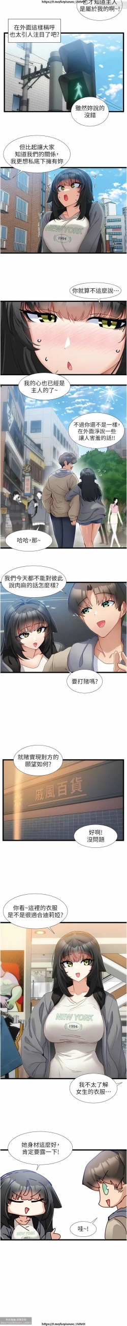 Page 100 of 脱单神器 28-55 完结