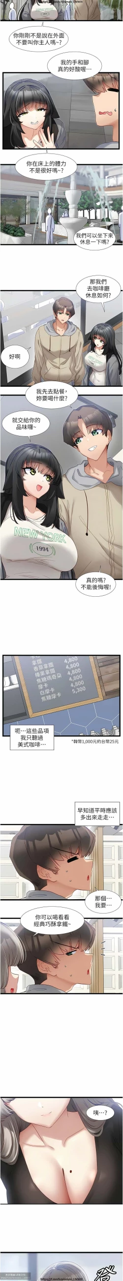 Page 104 of 脱单神器 28-55 完结