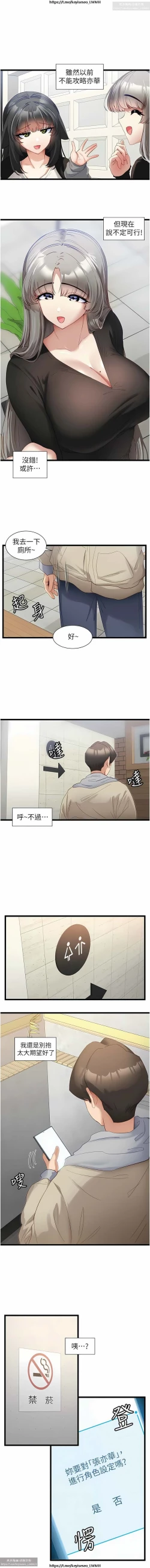 Page 112 of 脱单神器 28-55 完结